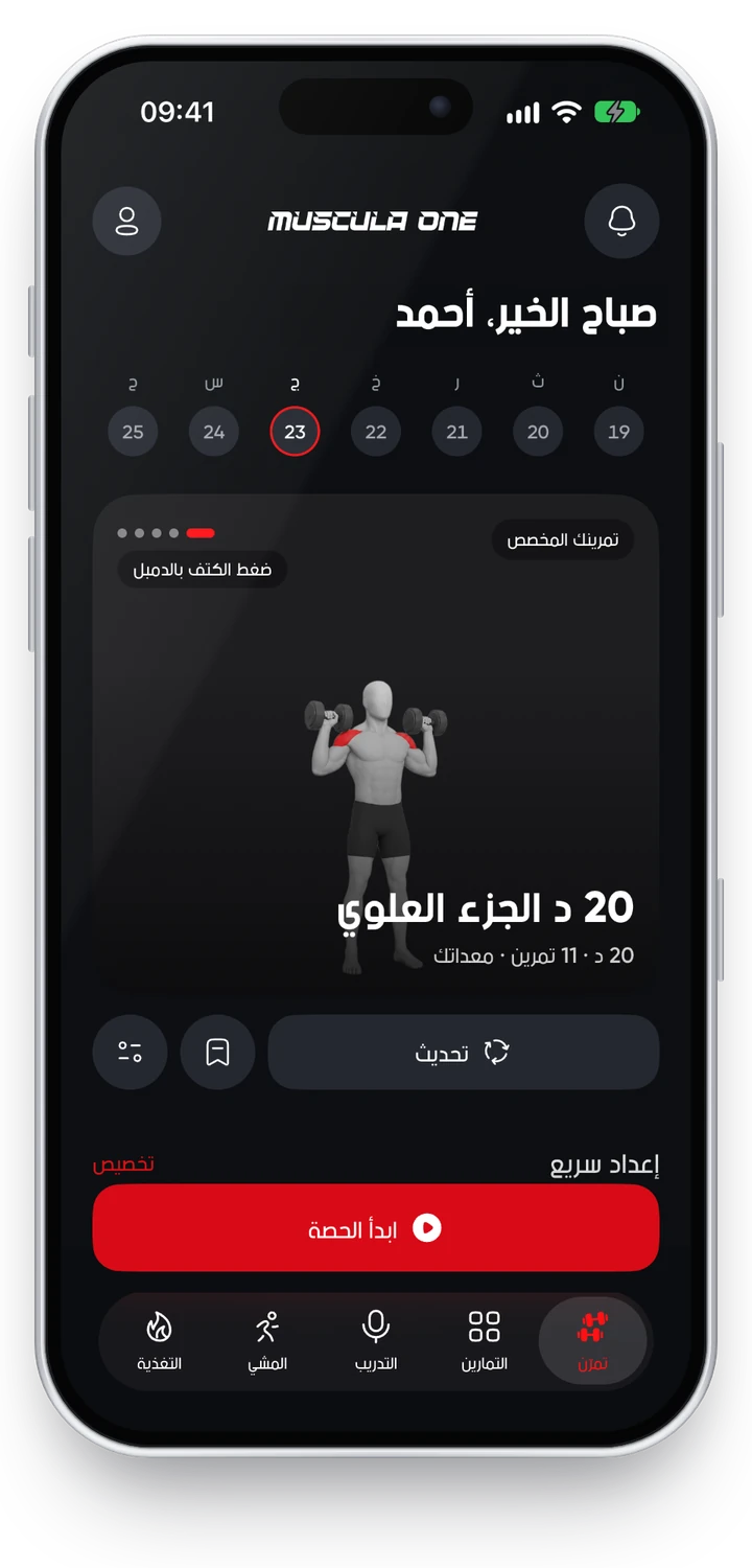 حصتك جاهزة.